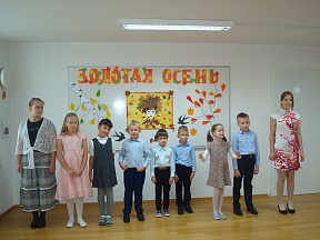 Праздник «Золотая осень»