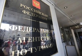 Актуальная информация для российских туристов Актуальная информация для российских туристов